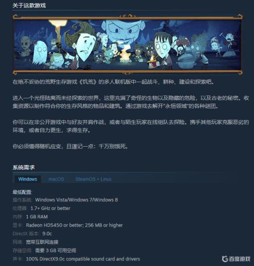 饥荒win11打不开怎么办?_饥荒打不开没反应