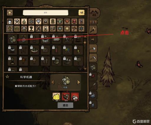 饥荒皮肤显示不出来怎么办?2