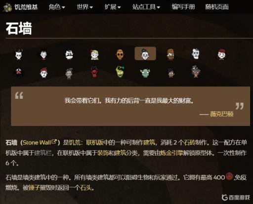 饥荒石墙能挡住什么怪?1