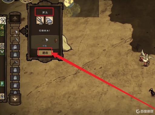 饥荒人参果树怎么移除?1