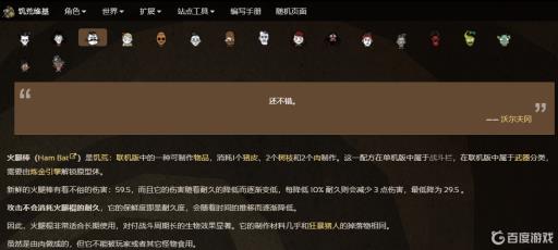 饥荒大棒怎么做?1