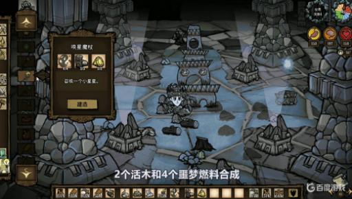 饥荒黄宝石怎么得?_饥荒联机黄宝石获取