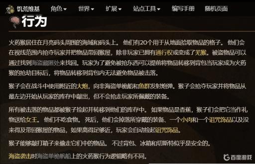 饥荒地上的物品会消失吗?1