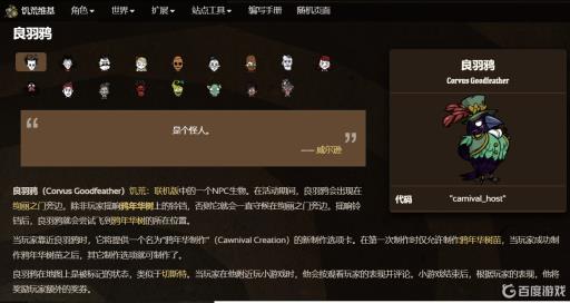 饥荒良羽鸟有什么用?1