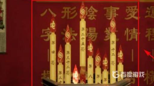 港诡实录签筒顺序是什么?3