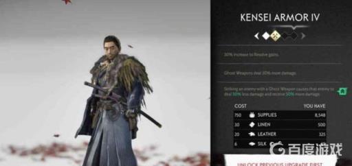 对马岛之魂铠甲排行是什么?2