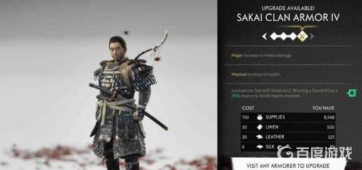 对马岛之魂铠甲排行是什么?3