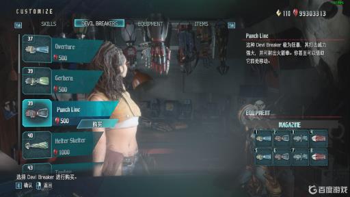 鬼泣5尼禄手臂哪个好?2