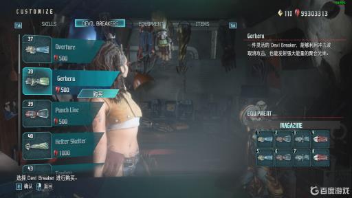 鬼泣5尼禄手臂哪个好?3