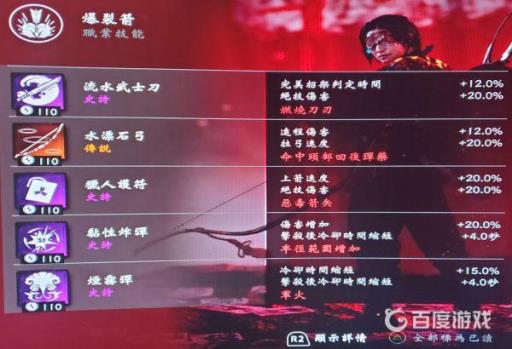 奇谭模式配装推荐2