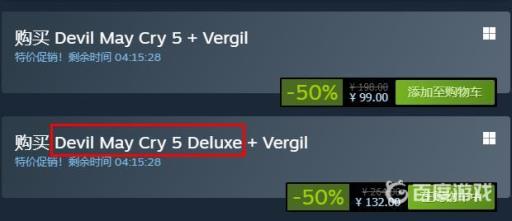 鬼泣5deluxe是什么意思?2