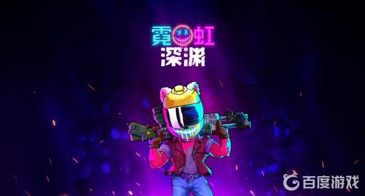 霓虹深渊暗网之神怎么打?1