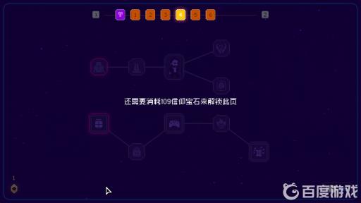 霓虹深渊怎么解锁第四页?2