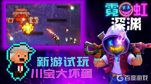 霓虹深渊的多彩糖豆作用是什么?_霓虹深渊彩虹有什么用 霓虹深渊的多彩糖豆作用是什么?_霓虹深渊彩虹有什么用