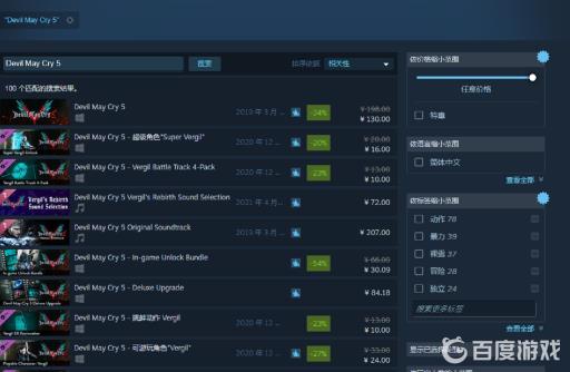 鬼泣5历史最低价是多少?2