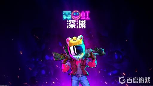 霓虹深渊围棋大师有什么用?_霓虹深渊怎么过关