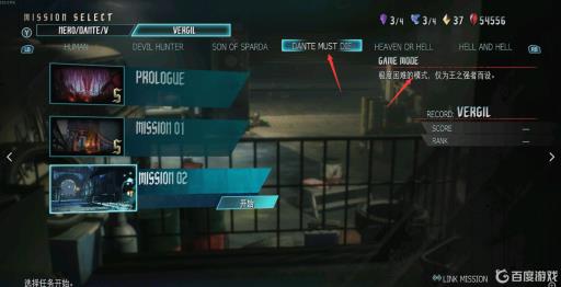 鬼泣5最高难度叫什么名字?_鬼泣5谁最难 鬼泣5最高难度叫什么名字?_鬼泣5谁最难