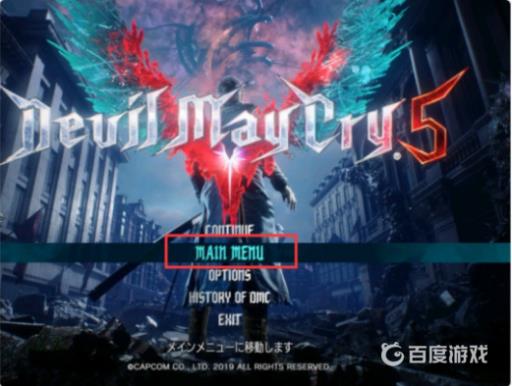 鬼泣5维吉尔dlc买了怎么用?2