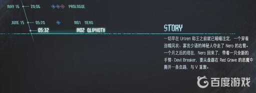 鬼泣5有多少关卡?4