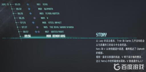 鬼泣5有多少关卡?10