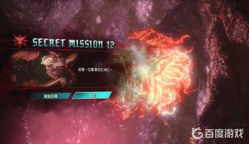 鬼泣5有多少关卡?34