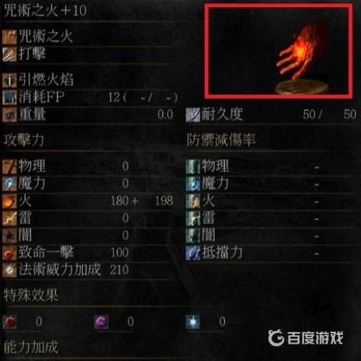 黑魂三咒术怎么用?2