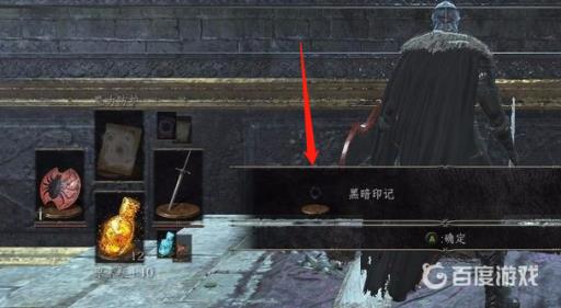 黑魂3黑暗印记要死几次?2