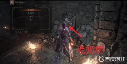 黑暗之魂3失足圣女恶魔钥匙在哪买?2