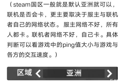 七日杀区域选中东还是亚洲?1