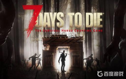 七日杀如何升级木框架?1