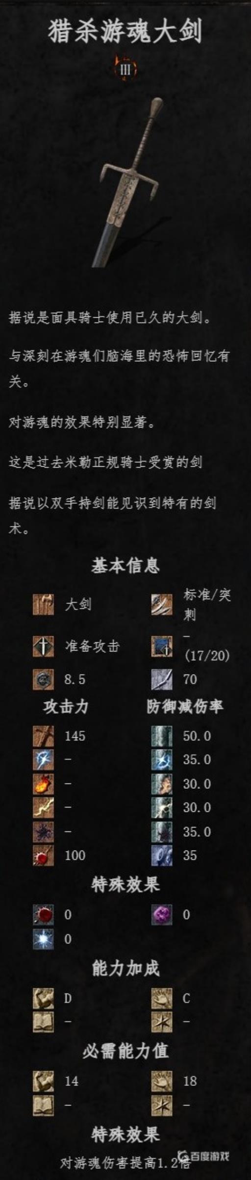 黑魂3猎杀游魂大剑值得强化吗?2