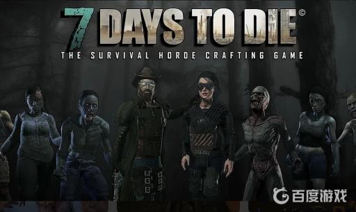 七日杀的冲击起子干什么用的?_七日杀冲刺时不能跳了