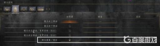 黑魂3锁定是哪个键?2