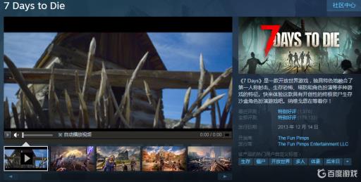 七日杀服务器要求是什么?1