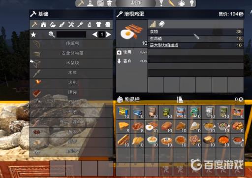 七日杀a19哪些食物值得制作?2