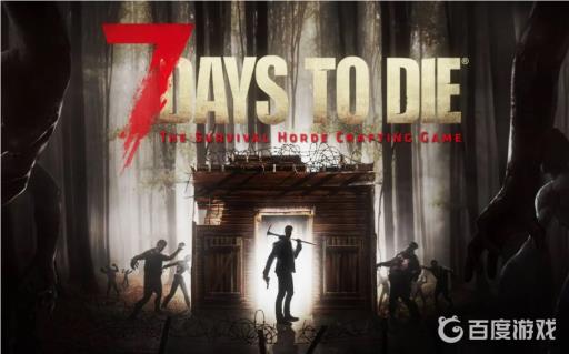 七日杀2pack怎么送?_七日杀二 七日杀2pack怎么送?_七日杀二