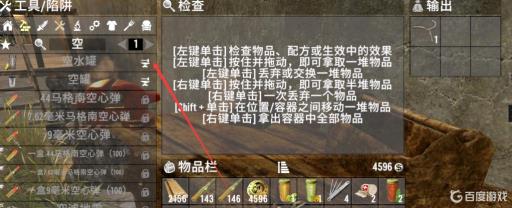 七日杀空水罐制作方法是什么?1