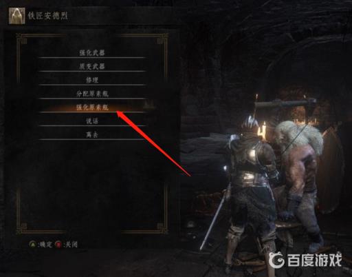 黑暗之魂3元素碎片怎么用?4