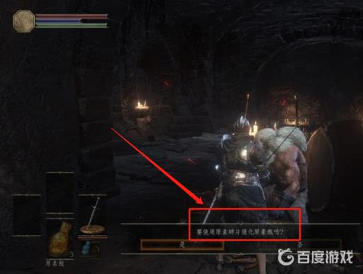 黑暗之魂3元素碎片怎么用?5