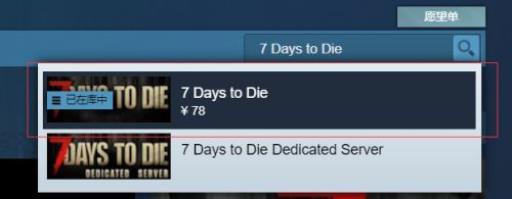 七日杀2pack怎么赠送?_steam七日杀2pack