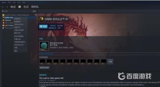 黑魂3如何判断进了神服?_黑暗之魂3怎么知道自己进了神服