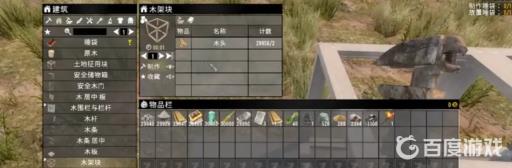 七日杀木架块怎么变形?2