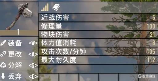 七日杀挖矿用什么工具?1