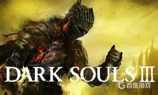 黑暗3打猎龙铠甲为何没有伊果?_黑暗3打猎龙铠甲为何没有伊果详细介绍 黑暗3打猎龙铠甲为何没有伊果?_黑暗3打猎龙铠甲为何没有伊果详细介绍