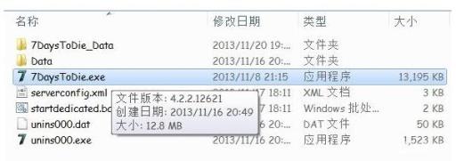 七日杀怎么开服务器?1