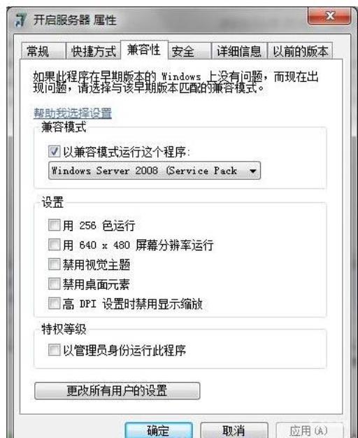七日杀怎么开服务器?4
