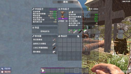 七日杀冲击起子装什么模组?_7日杀冲锋枪