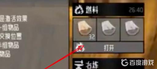 七日杀如何造熔炉?3