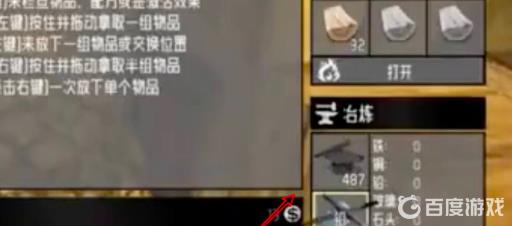 七日杀如何造熔炉?4