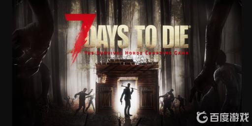 七日杀鹅卵石在哪挖?1